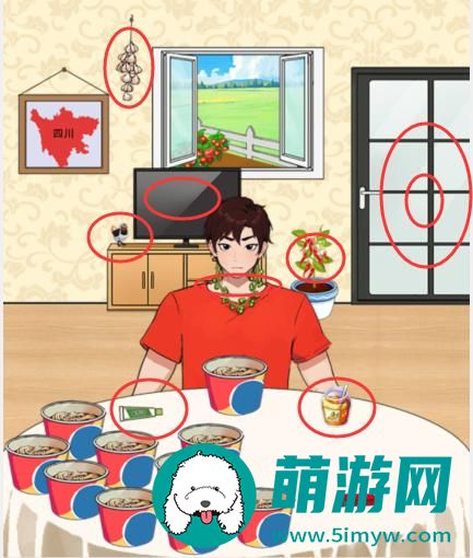 《就我眼神好》无辣不欢帮嗜辣狂魔吃完泡面通关攻略