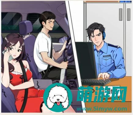 《就我眼神好》高速求救机智报警别被发现通关攻略