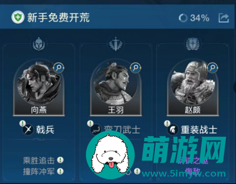 《世界启元》前期配队思路与阵容推荐