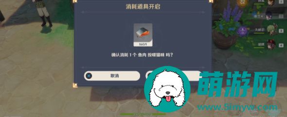 《原神》4.6饲主的职分成就攻略