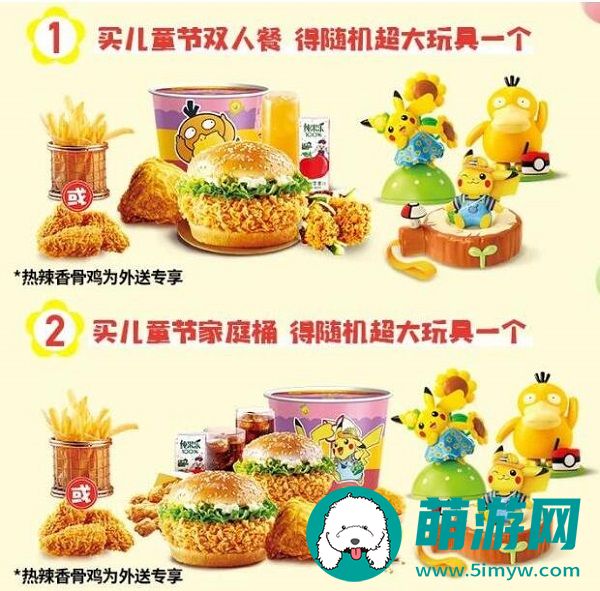肯德基可达鸭套餐怎么买