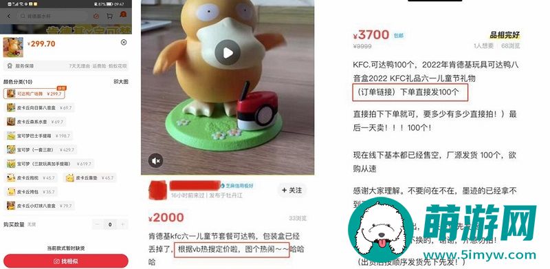肯德基可达鸭套餐怎么买