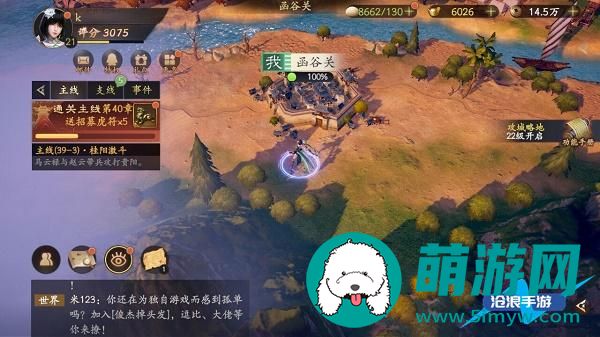 乱世逐鹿挖宝地点大全