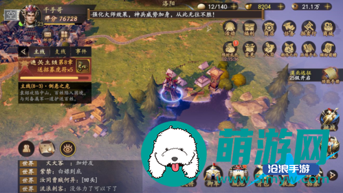 乱世逐鹿洛阳铲位置大全
