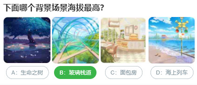 下列哪个背景场景海拔最高