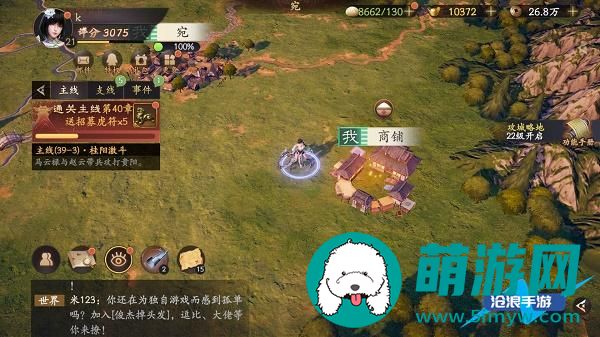 乱世逐鹿挖宝地点大全