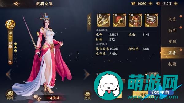 乱世逐鹿貂蝉怎么样