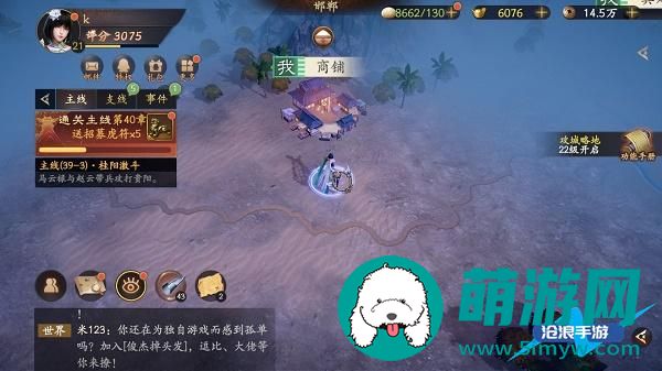 乱世逐鹿挖宝地点大全
