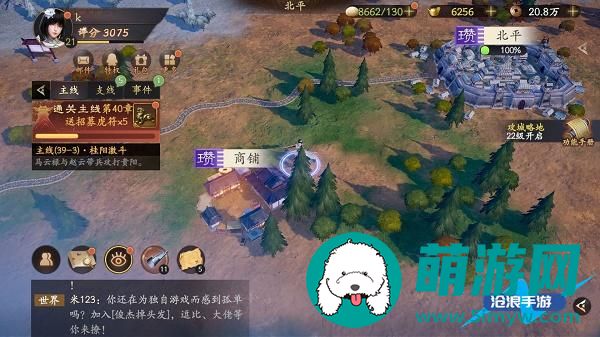 乱世逐鹿挖宝地点大全