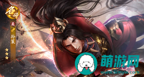 乱世逐鹿孙策怎么样
