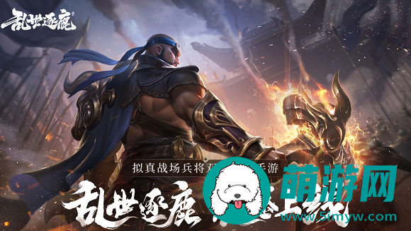乱世逐鹿新手攻略