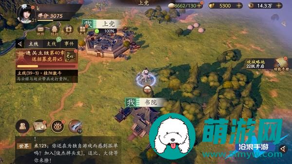 乱世逐鹿挖宝地点大全