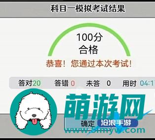 打工生活模拟器科目一答案
