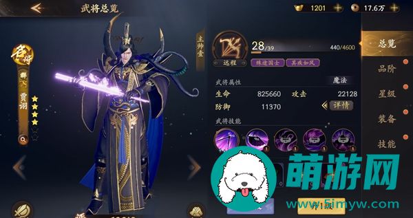 乱世逐鹿贾诩怎么样