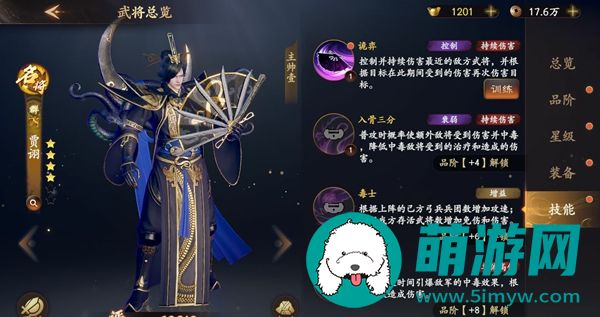 乱世逐鹿贾诩怎么样
