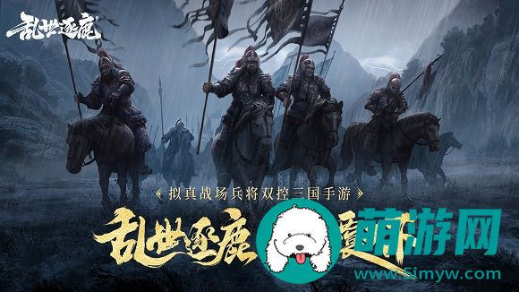 乱世逐鹿新手攻略