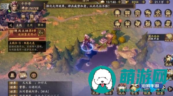 乱世逐鹿洛阳湖边的宝藏在哪里