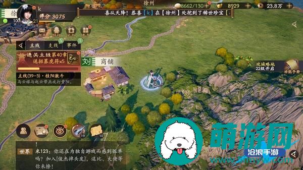 乱世逐鹿挖宝地点大全