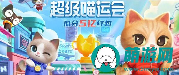 2022天猫618超级喵运会怎么玩