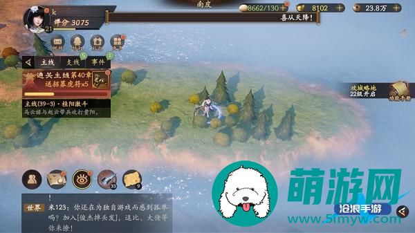 乱世逐鹿挖宝地点大全