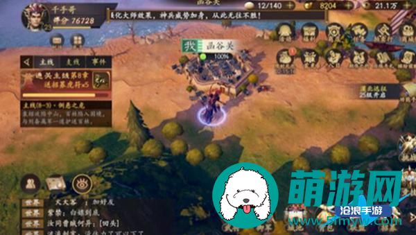 乱世逐鹿洛阳湖边的宝藏在哪里