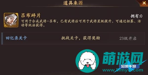 乱世逐鹿吕布怎么样