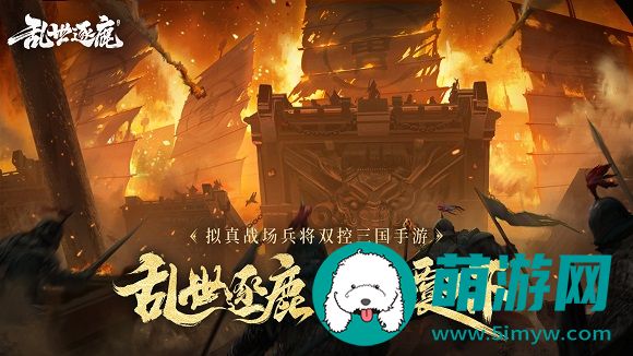 乱世逐鹿新手攻略
