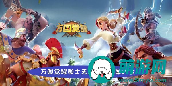 万国觉醒国士无双答题答案大全