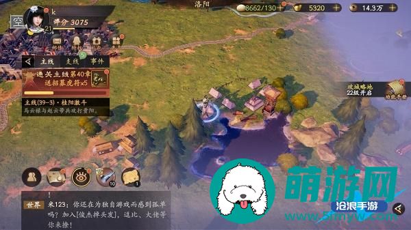乱世逐鹿挖宝地点大全