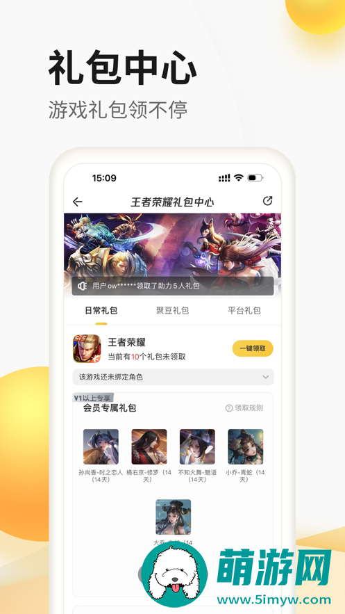 掌上道聚城app