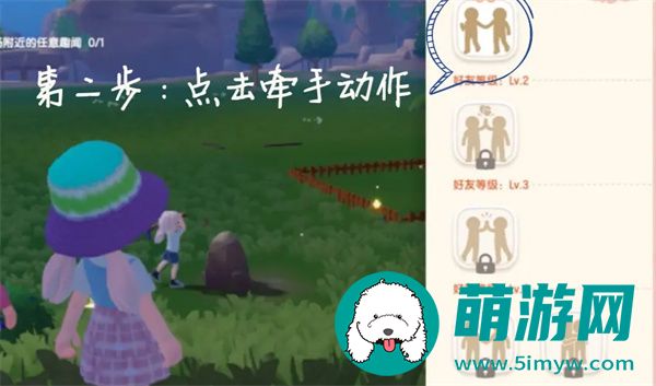 《心动小镇》好友聊天开启方法介绍
