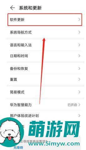 华为鸿蒙系统怎么升级