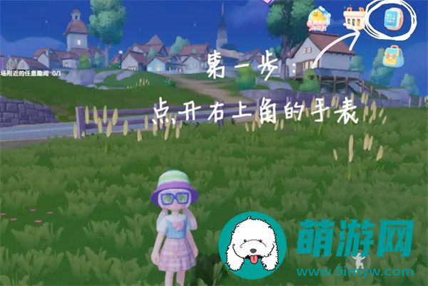 《心动小镇》添加好友方法介绍