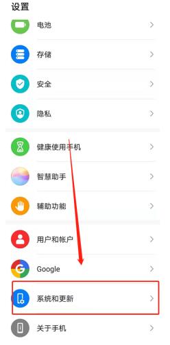 华为鸿蒙系统怎么升级