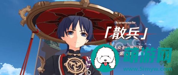 愚人众十一执行官
