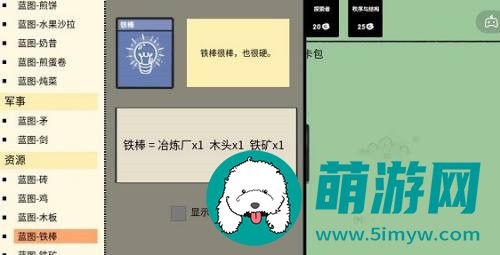 堆叠大陆铁棒怎么合成