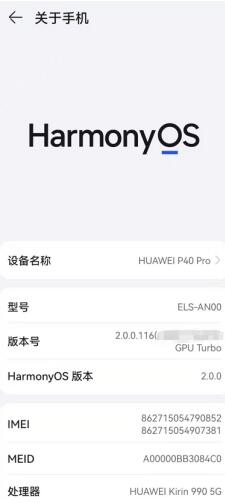 华为鸿蒙系统怎么升级
