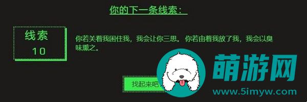 你若关着我困住我我会让你三思你若由着我放了我我会以臭味熏之