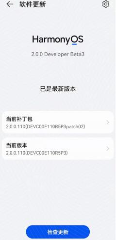 华为鸿蒙系统怎么升级