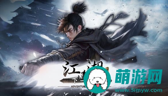 《下一站江湖2》玄兵铸石获取攻略