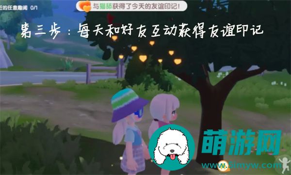 《心动小镇》好友聊天开启方法介绍