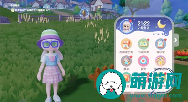 《心动小镇》添加好友方法介绍