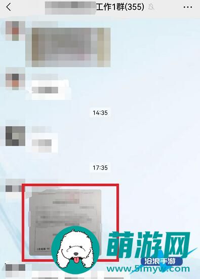微信图片大爆炸功能怎么用