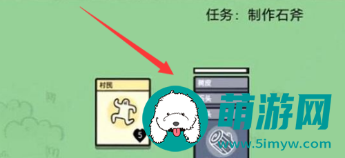 堆叠大陆石斧怎么合成
