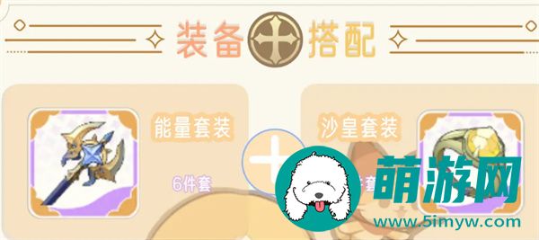 《出发吧麦芬》服事培养攻略