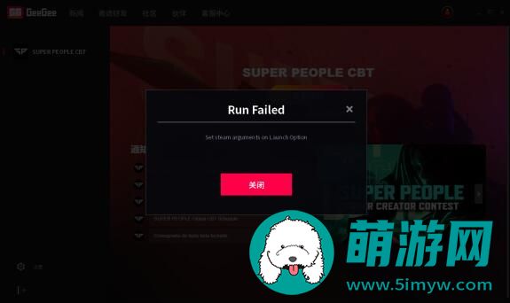 超级人类set