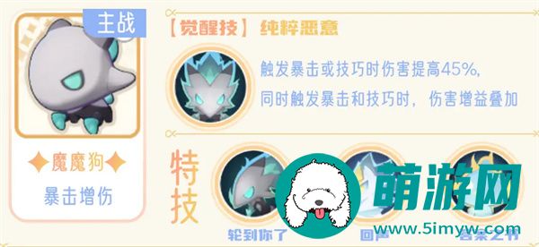 《出发吧麦芬》学者培养攻略