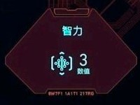 赛博朋克2077对话后面的图标是什么意思