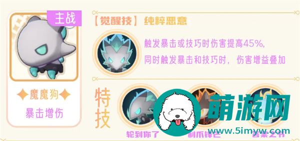 《出发吧麦芬》影袭培养攻略