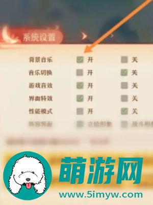 《少年西游记2》关闭声音设置方法